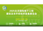 CITTE分享丨60万公里！总投资需4万亿元！