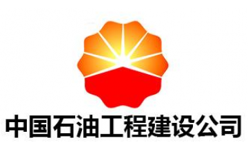 中国石油工程建设公司
