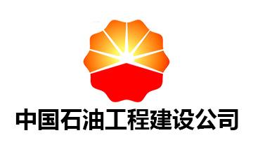 中国石油工程建设公司
