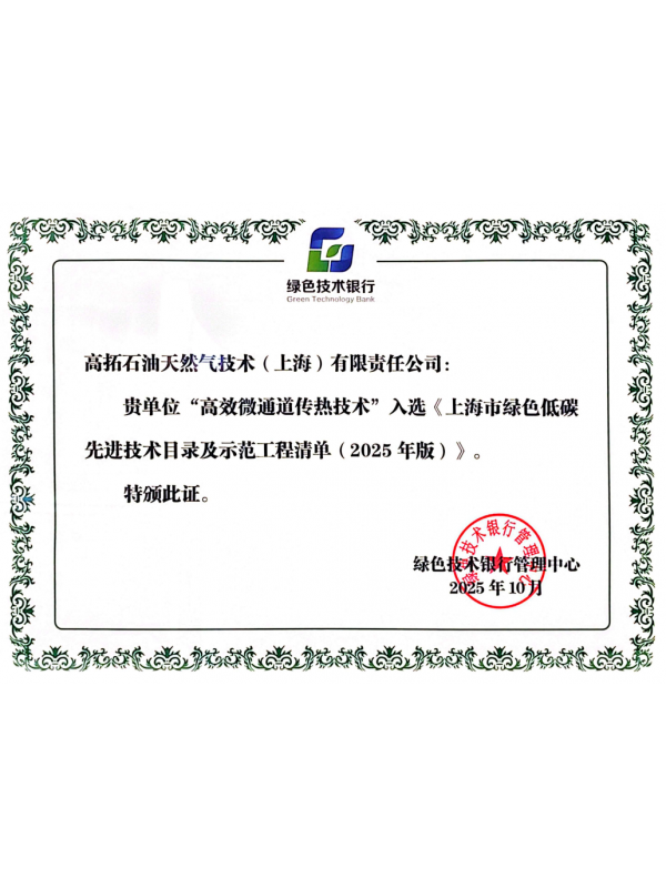 Green Technology Bank certification